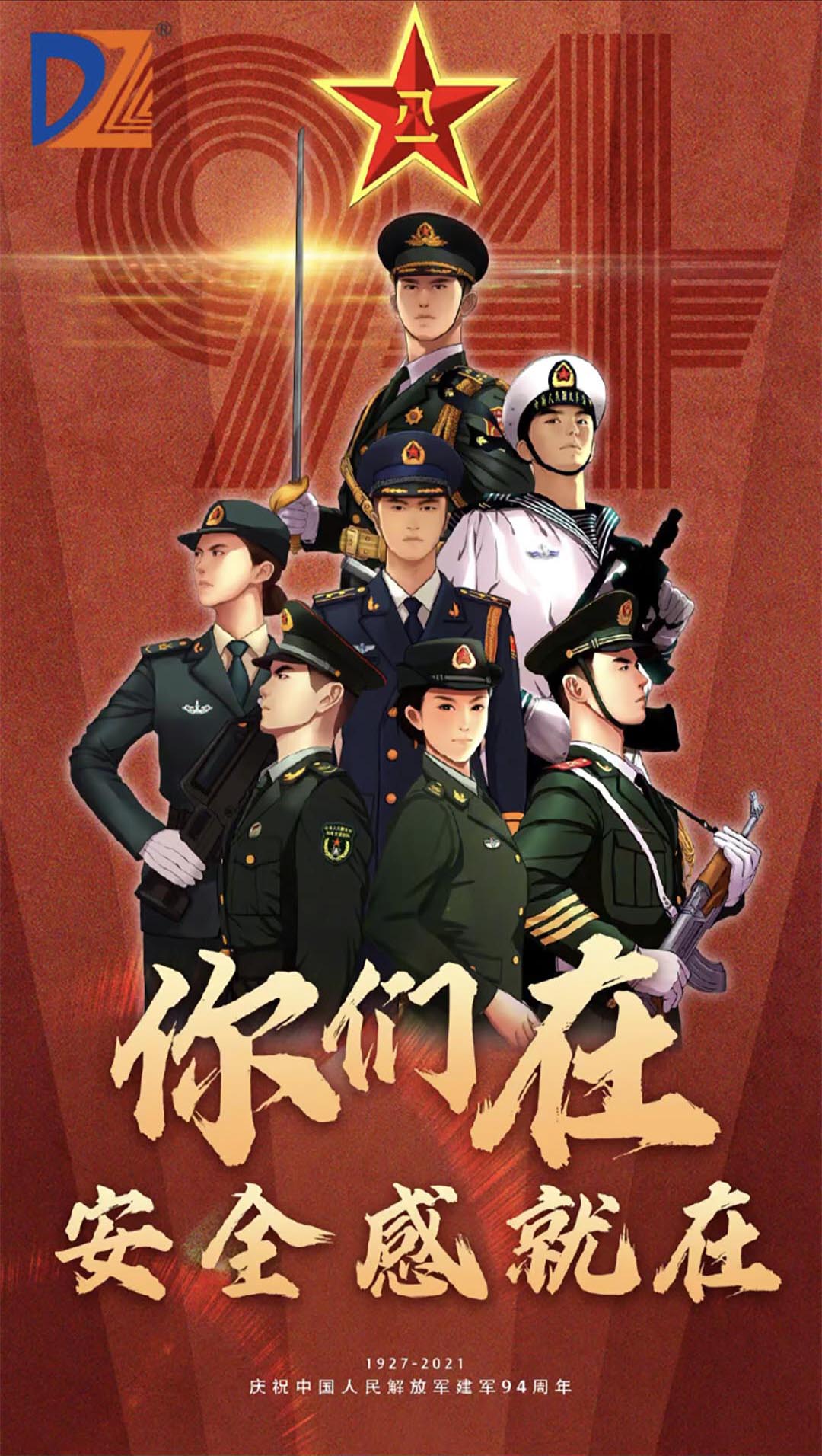 致敬最可愛的人！ 向人民子弟兵致敬 | 大張公司“八一”建軍節(jié)走訪慰問武警官兵(圖1)